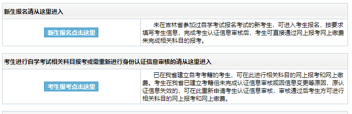 吉林2023年4月自考网上报名时间截止到3月7日下午16:00 吉林2023年4月自考网上报名时间截止到3月7日下午16:00