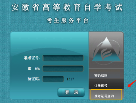 2023年安徽自考4月份考试准考证打印入口预计是在考前一周开通 2023年安徽自考4月份考试准考证打印入口预计是在考前一周开通