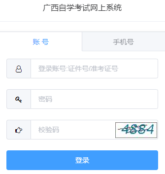 广西省2023年自考准考证打印入口广西自学考试网上系统3月31日9:00开通 广西省2023年自考准考证打印入口广西自学考试网上系统3月31日9:00开通