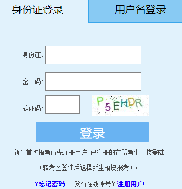 福建2023年4月自考准考证打印时间将在4月初在福建省教育考试院官网公布