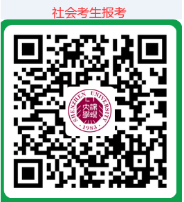 广东深圳大学2023年上半年自考本科工商管理专业(现代企业管理课程组)社会考生报考实践考核课程通知 广东深圳大学2023年上半年自考本科工商管理专业(现代企业管理课程组)社会考生报考实践考核课程通知