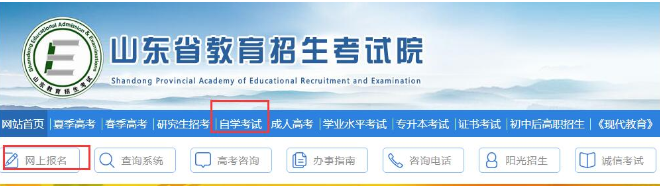 山东自考2023上半年(4月)自考准考证打印时间是考前两周(预计2023年4月1日开始) 山东自考2023上半年(4月)自考准考证打印时间是考前两周(预计2023年4月1日开始)