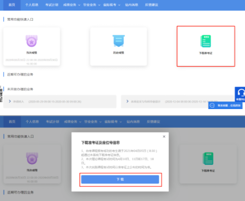 4月9日9:00 开始打印2023年4月上海自考准考证 4月9日9:00 开始打印2023年4月上海自考准考证