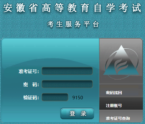 2023年4月安徽自考准考证打印时间确定了吗?准考证打印入口什么时候开通? 2023年4月安徽自考准考证打印时间确定了吗?准考证打印入口什么时候开通?
