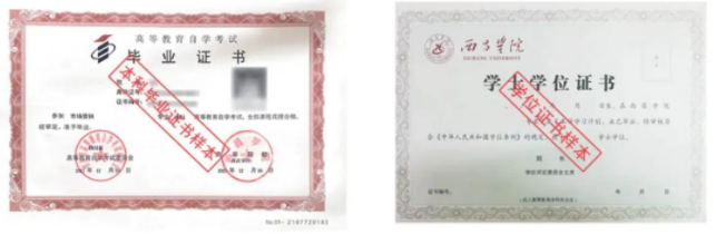 小自考是什么?小自考毕业证书和大自考的证书一样吗? 小自考是什么?小自考毕业证书和大自考的证书一样吗?