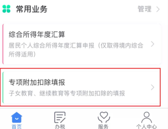【退税】继续教育学历(自考学历)可以抵扣个人所得税啦! 【退税】继续教育学历(自考学历)可以抵扣个人所得税啦!