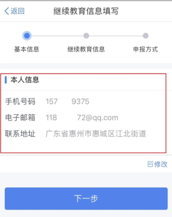 【退税】继续教育学历(自考学历)可以抵扣个人所得税啦! 【退税】继续教育学历(自考学历)可以抵扣个人所得税啦!