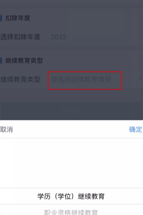 【退税】继续教育学历(自考学历)可以抵扣个人所得税啦! 【退税】继续教育学历(自考学历)可以抵扣个人所得税啦!