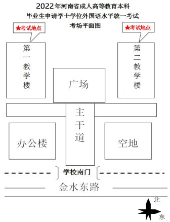 河南财经政法大学2022年自考本科学士学位外国语水平考试的通知 河南财经政法大学2022年自考本科学士学位外国语水平考试的通知