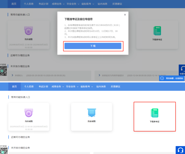 2023年4月上海自考准考证打印时间已公布!准考证打印入口:上海招考热线 2023年4月上海自考准考证打印时间已公布!准考证打印入口:上海招考热线