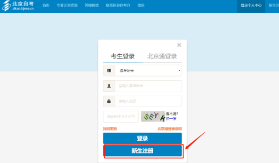 北京2023年10月自考本科考试网上报名时间确定了吗？几月份报名？