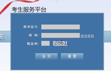 提醒:4月6日上午8点开始打印2023年陕西4月自考准考证 提醒:4月6日上午8点开始打印2023年陕西4月自考准考证