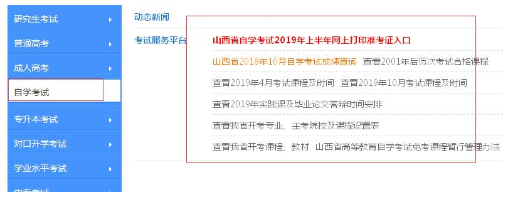山西2023年自考本科4月考试成绩什么时候公布? 山西2023年自考本科4月考试成绩什么时候公布?