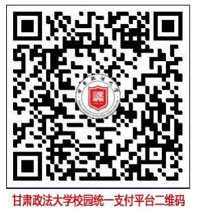 甘肃政法大学2023上半年自考本科生学位课程报考工作的通知 甘肃政法大学2023上半年自考本科生学位课程报考工作的通知