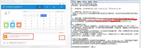 江苏省2023下半年(10月)自考网上报名官网入口什么时候开通? 江苏省2023下半年(10月)自考网上报名官网入口什么时候开通?