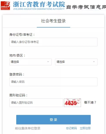 浙江2023年4月(上半年)自考考试成绩什么时候公布? 浙江2023年4月(上半年)自考考试成绩什么时候公布?