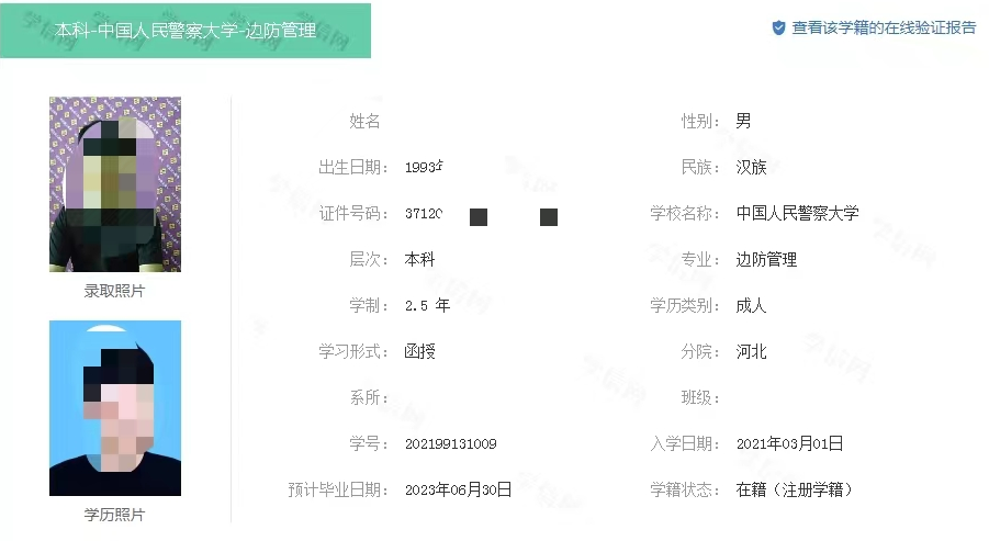 中国人民警察大学2023上半年自学考试(专升本)消防工程专业强化实践能力培养考核报名缴费通知 中国人民警察大学2023上半年自学考试(专升本)消防工程专业强化实践能力培养考核报名缴费通知