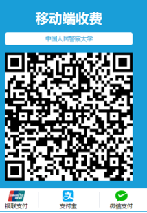 中国人民警察大学2023上半年自学考试(专升本)消防工程专业强化实践能力培养考核报名缴费通知 中国人民警察大学2023上半年自学考试(专升本)消防工程专业强化实践能力培养考核报名缴费通知