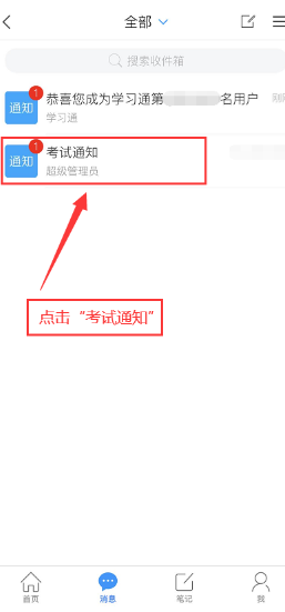 江西省南昌大学继续教育学院自考本科学士学位线上考试系统使用手册(手机端) 江西省南昌大学继续教育学院自考本科学士学位线上考试系统使用手册(手机端)