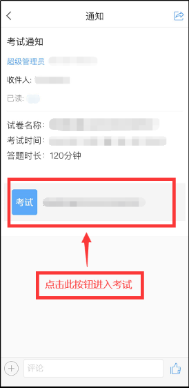 江西省南昌大学继续教育学院自考本科学士学位线上考试系统使用手册(手机端) 江西省南昌大学继续教育学院自考本科学士学位线上考试系统使用手册(手机端)