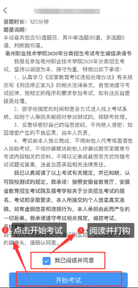 江西省南昌大学继续教育学院自考本科学士学位线上考试系统使用手册(手机端) 江西省南昌大学继续教育学院自考本科学士学位线上考试系统使用手册(手机端)