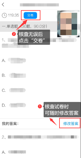 江西省南昌大学继续教育学院自考本科学士学位线上考试系统使用手册(手机端) 江西省南昌大学继续教育学院自考本科学士学位线上考试系统使用手册(手机端)