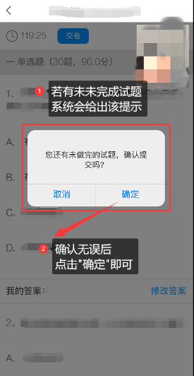 江西省南昌大学继续教育学院自考本科学士学位线上考试系统使用手册(手机端) 江西省南昌大学继续教育学院自考本科学士学位线上考试系统使用手册(手机端)