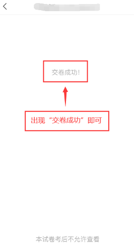 江西省南昌大学继续教育学院自考本科学士学位线上考试系统使用手册(手机端) 江西省南昌大学继续教育学院自考本科学士学位线上考试系统使用手册(手机端)