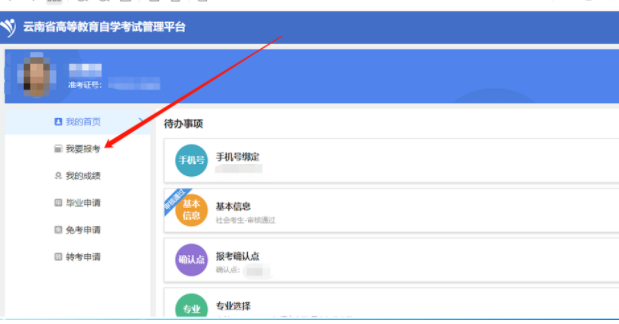 云南2023年4月自学考试准考证什么时候打印?准考证打印官网入口是? 云南2023年4月自学考试准考证什么时候打印?准考证打印官网入口是?