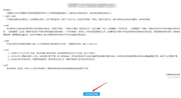 云南2023年4月自学考试准考证什么时候打印?准考证打印官网入口是? 云南2023年4月自学考试准考证什么时候打印?准考证打印官网入口是?