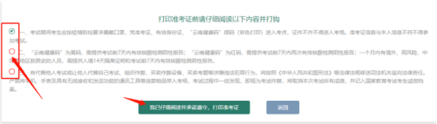 云南2023年4月自学考试准考证什么时候打印?准考证打印官网入口是? 云南2023年4月自学考试准考证什么时候打印?准考证打印官网入口是?