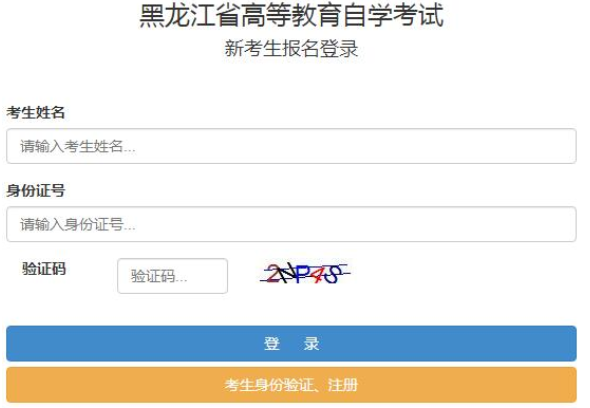 黑龙江省2023年10月(下半年)自考本科报名时间是?报名条件是? 黑龙江省2023年10月(下半年)自考本科报名时间是?报名条件是?