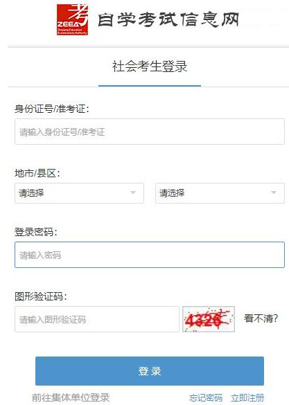 什么时候开始报名浙江省2023年10月自考本科考试? 什么时候开始报名浙江省2023年10月自考本科考试?