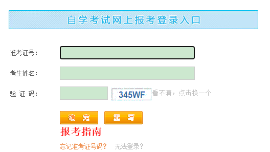 江西2023年10月自考网上报名时间:预计将于7月份开始报考 江西2023年10月自考网上报名时间:预计将于7月份开始报考