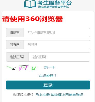 湖北省2023年本科自考10月(下半年)网上报考系统什么时候开通? 湖北省2023年本科自考10月(下半年)网上报考系统什么时候开通?