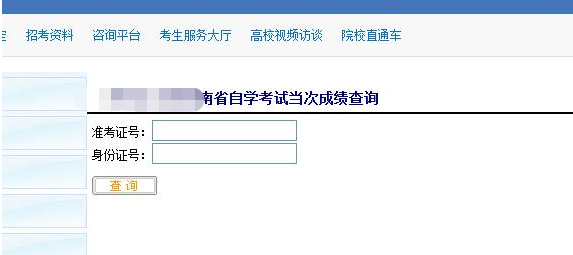 河南2023上半年（4月）本科自考考试成绩于2023年5月22日公布