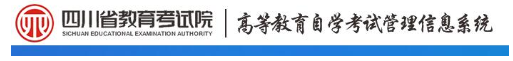 四川本科自考2023年4月考试成绩什么时间公布? 四川本科自考2023年4月考试成绩什么时间公布?