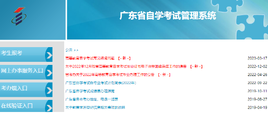 广东省2023年4月自考考试地点公布了吗?在哪儿考试? 广东省2023年4月自考考试地点公布了吗?在哪儿考试?
