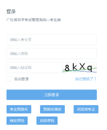 提醒!广东2023年4月份考试准考证打印入口已开通 提醒!广东2023年4月份考试准考证打印入口已开通