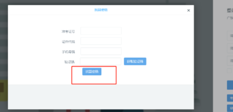 提醒!广东2023年4月份考试准考证打印入口已开通 提醒!广东2023年4月份考试准考证打印入口已开通