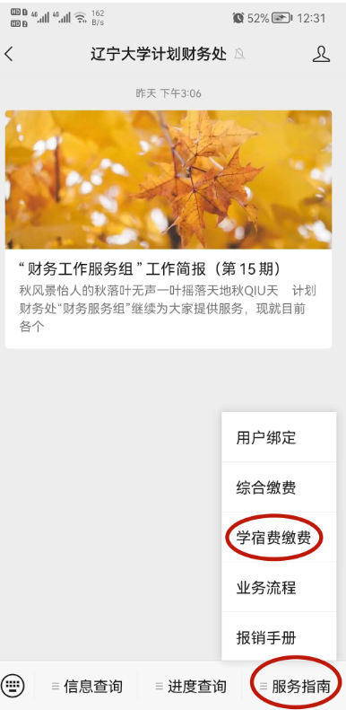 关于2023年上半年自学考试辽宁大学主考专业实践课缴费的通知 关于2023年上半年自学考试辽宁大学主考专业实践课缴费的通知