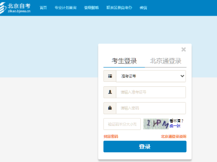 2023年4月北京自考准考证打印时间!北京教育考试院 2023年4月北京自考准考证打印时间!北京教育考试院