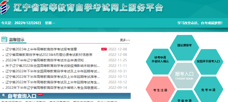 2023上半年(4月)辽宁自考准考证打印时间!辽宁招生考试之窗 2023上半年(4月)辽宁自考准考证打印时间!辽宁招生考试之窗