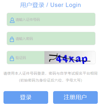 上海2023年自考本科4月(上半年)准考证入口:上海招考热线 上海2023年自考本科4月(上半年)准考证入口:上海招考热线