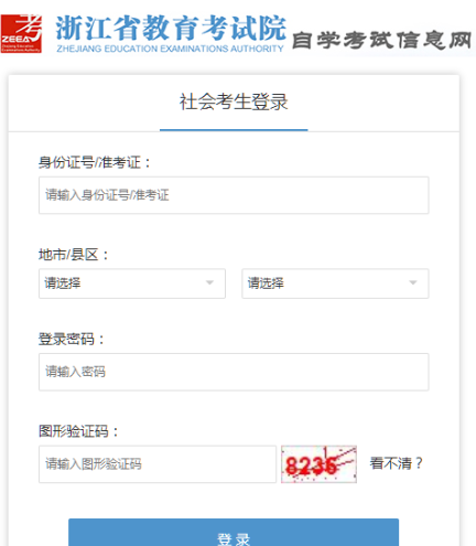 浙江2023年4月(上半年)自考本科考试准考证打印时间-浙江省教育考试院 浙江2023年4月(上半年)自考本科考试准考证打印时间-浙江省教育考试院