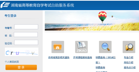 湖南本科自考2023年4月准考证打印时间?准考证打印入口是? 湖南本科自考2023年4月准考证打印时间?准考证打印入口是?