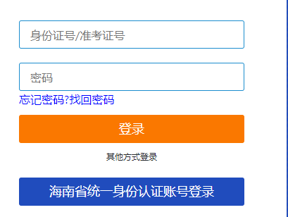 海南省2023上半年(4月)自考准考证打印入口:海南省教育考试院网站 海南省2023上半年(4月)自考准考证打印入口:海南省教育考试院网站