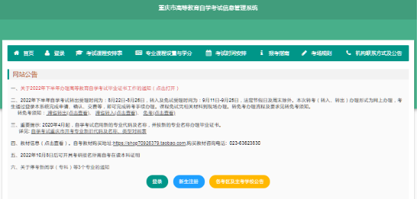 重庆2023年4月自考学历(上半年)准考证打印时间-各地不一样 重庆2023年4月自考学历(上半年)准考证打印时间-各地不一样