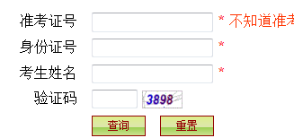 贵州2023年4月自考考试通知单打印入口：贵州省招生考试院