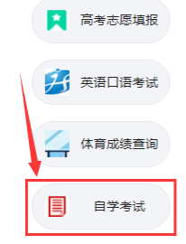 青海2023年自考本科4月份考试准考证打印入口:青海省教育考试网 青海2023年自考本科4月份考试准考证打印入口:青海省教育考试网